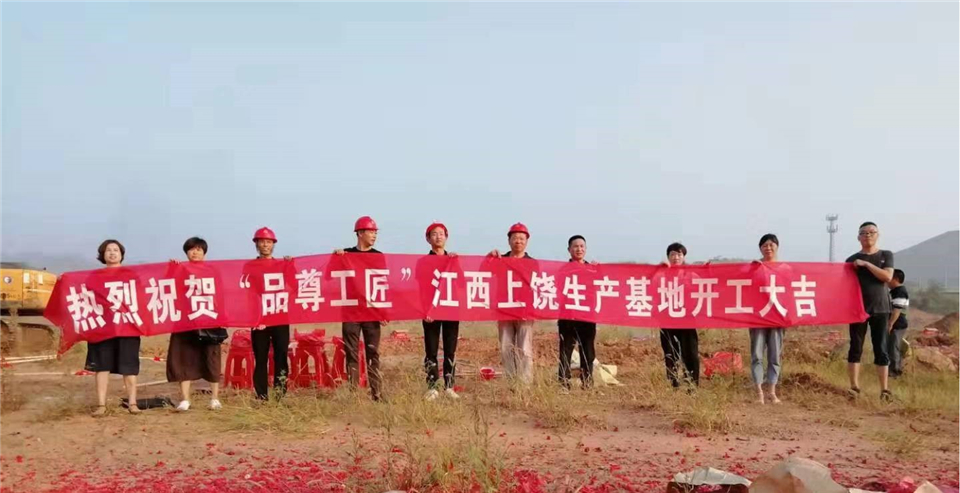 品(pin)尊工(gong)匠新(xin)工(gong)廠(chǎng)破土動(dòng)工(gong)，蓄勢(shi)待髮(fa)(圖4)